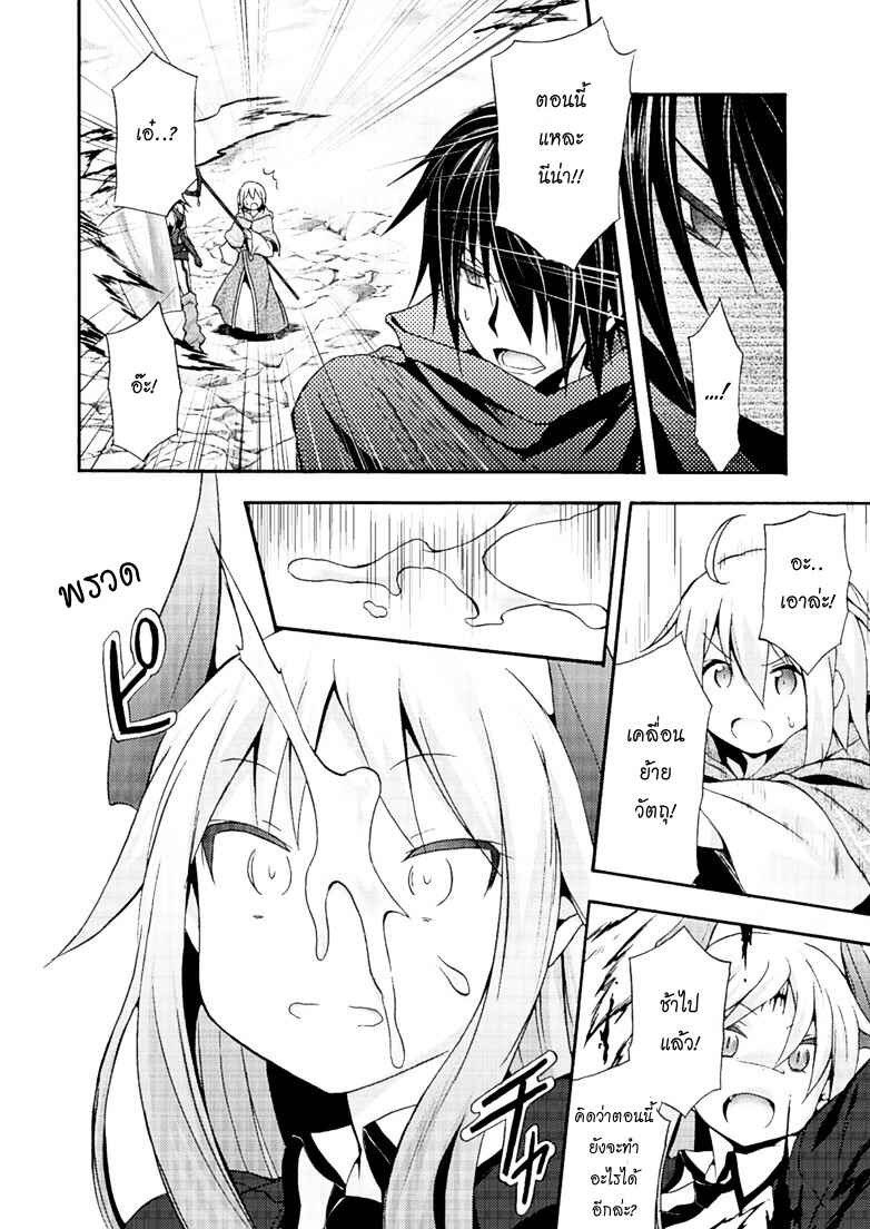 Chapter 4 - Page 4