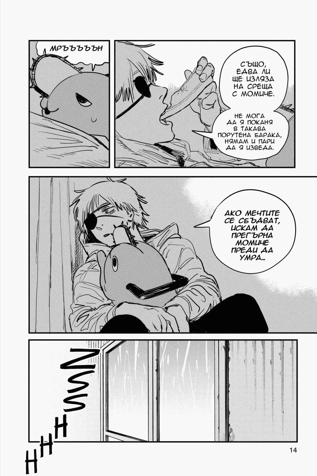 Chapter 1 - Page 13