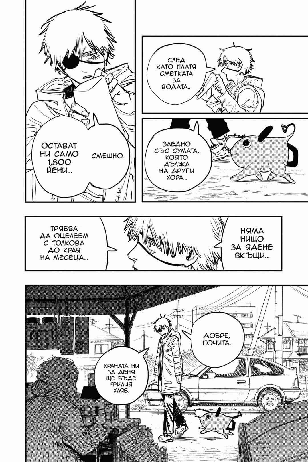 Chapter 1 - Page 9