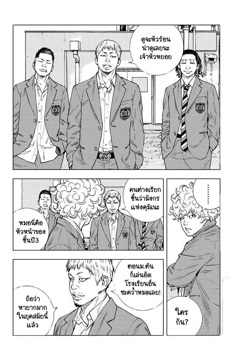 Chapter 4 - Page 12