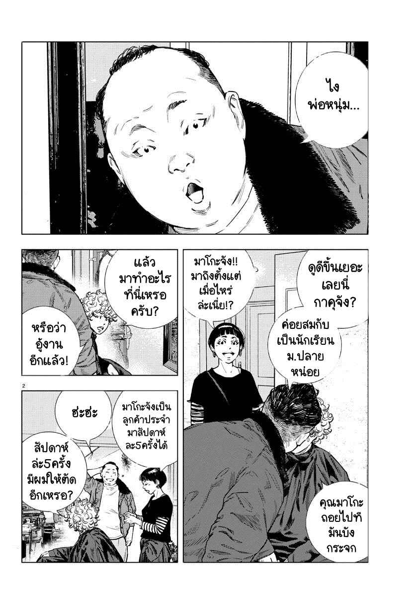 Chapter 4 - Page 2