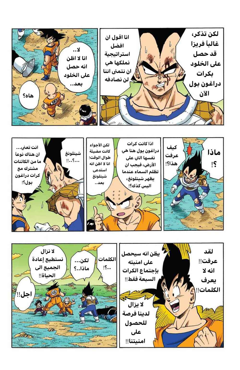 Chapter 283 - Page 2