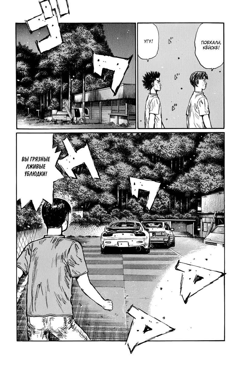 Chapter 427 - Page 11