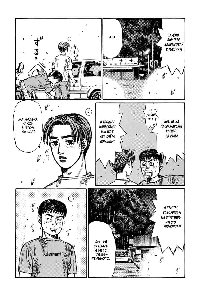 Chapter 427 - Page 12