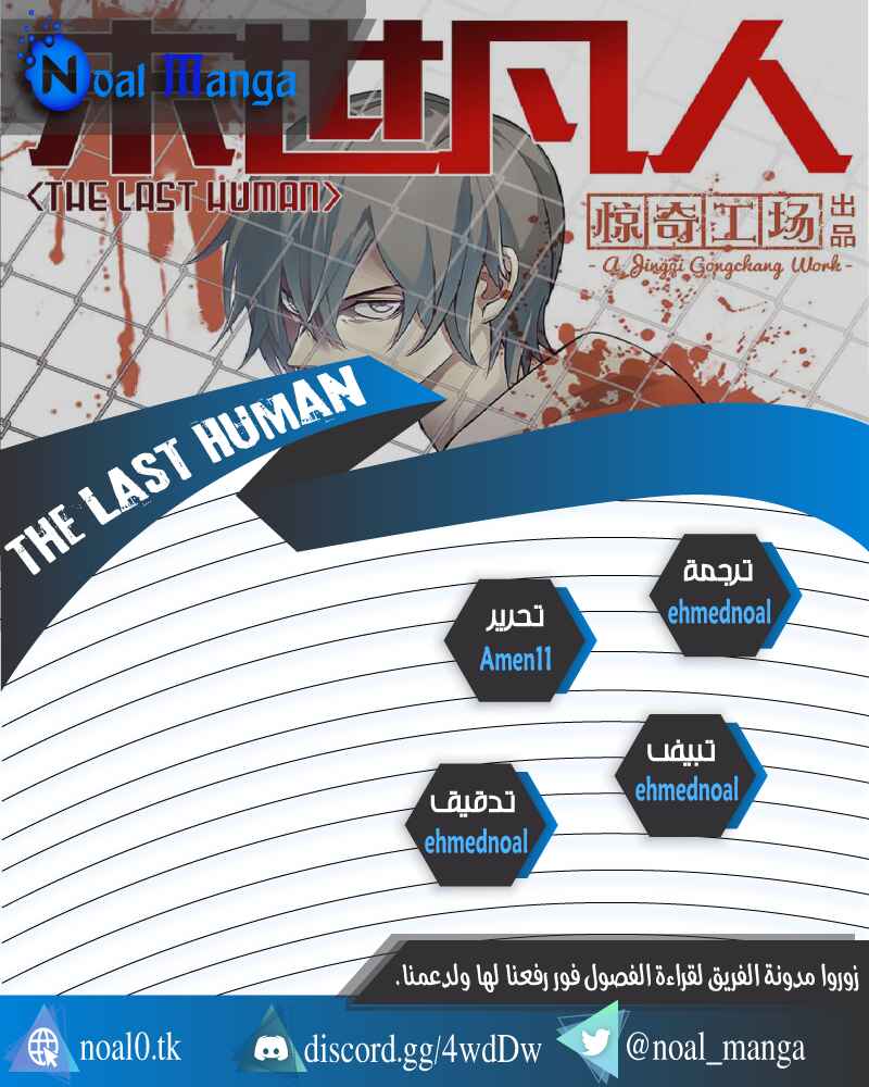 Chapter 246 - Page 1