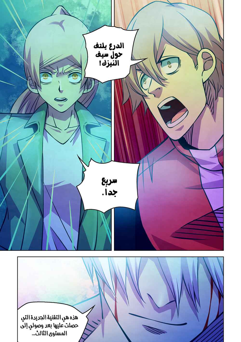 Chapter 246 - Page 13
