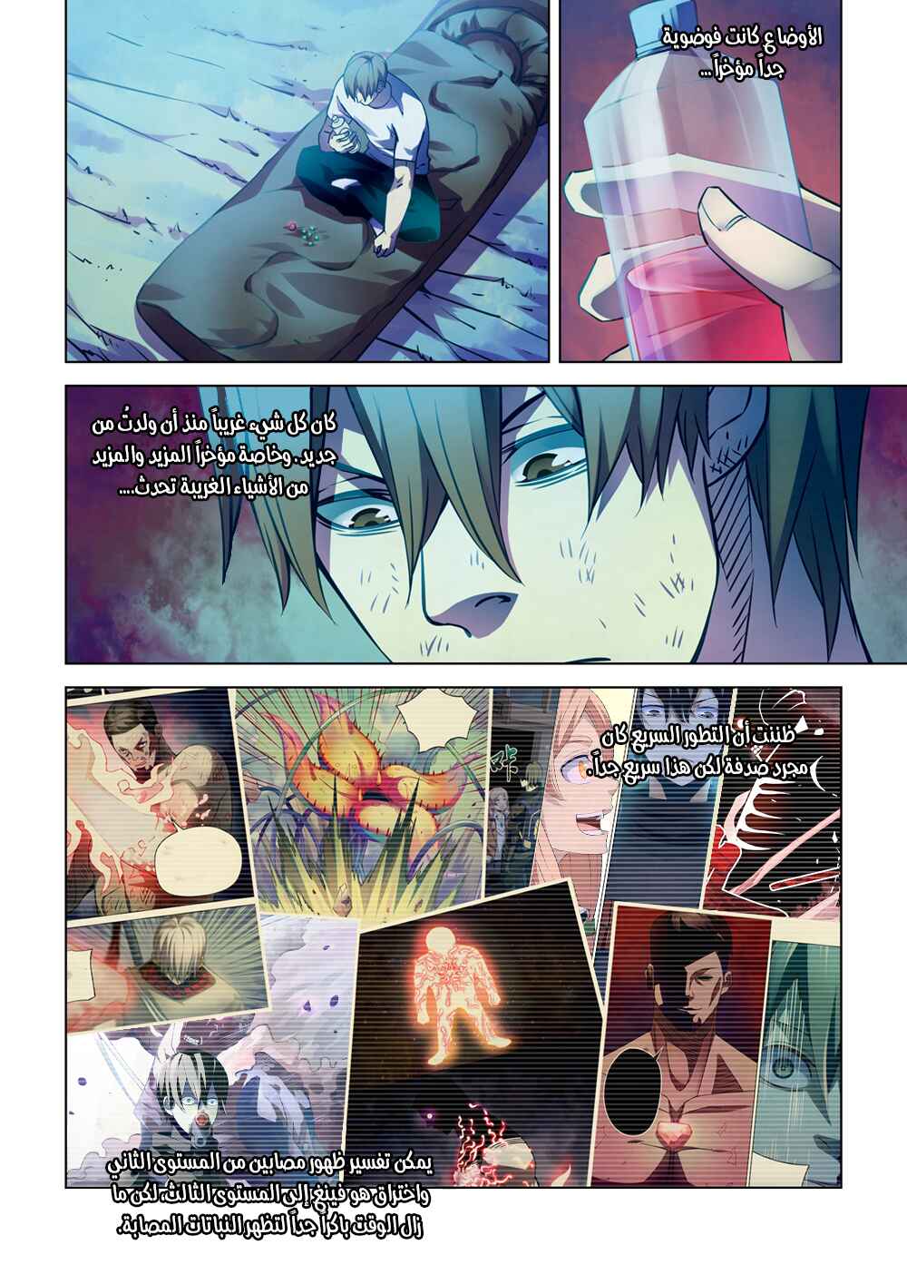 Chapter 246 - Page 2