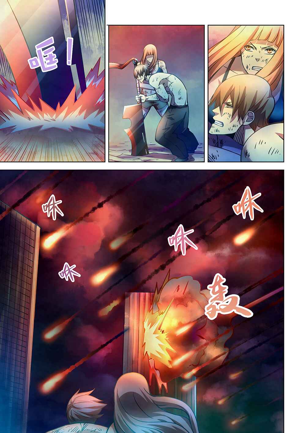 Chapter 246 - Page 7