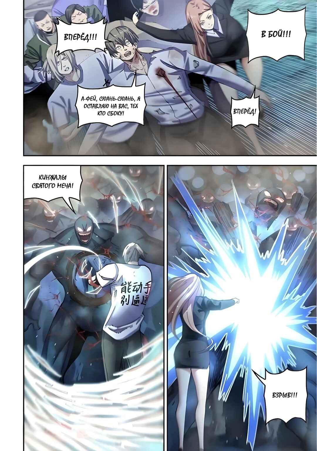 Chapter 562 - Page 1