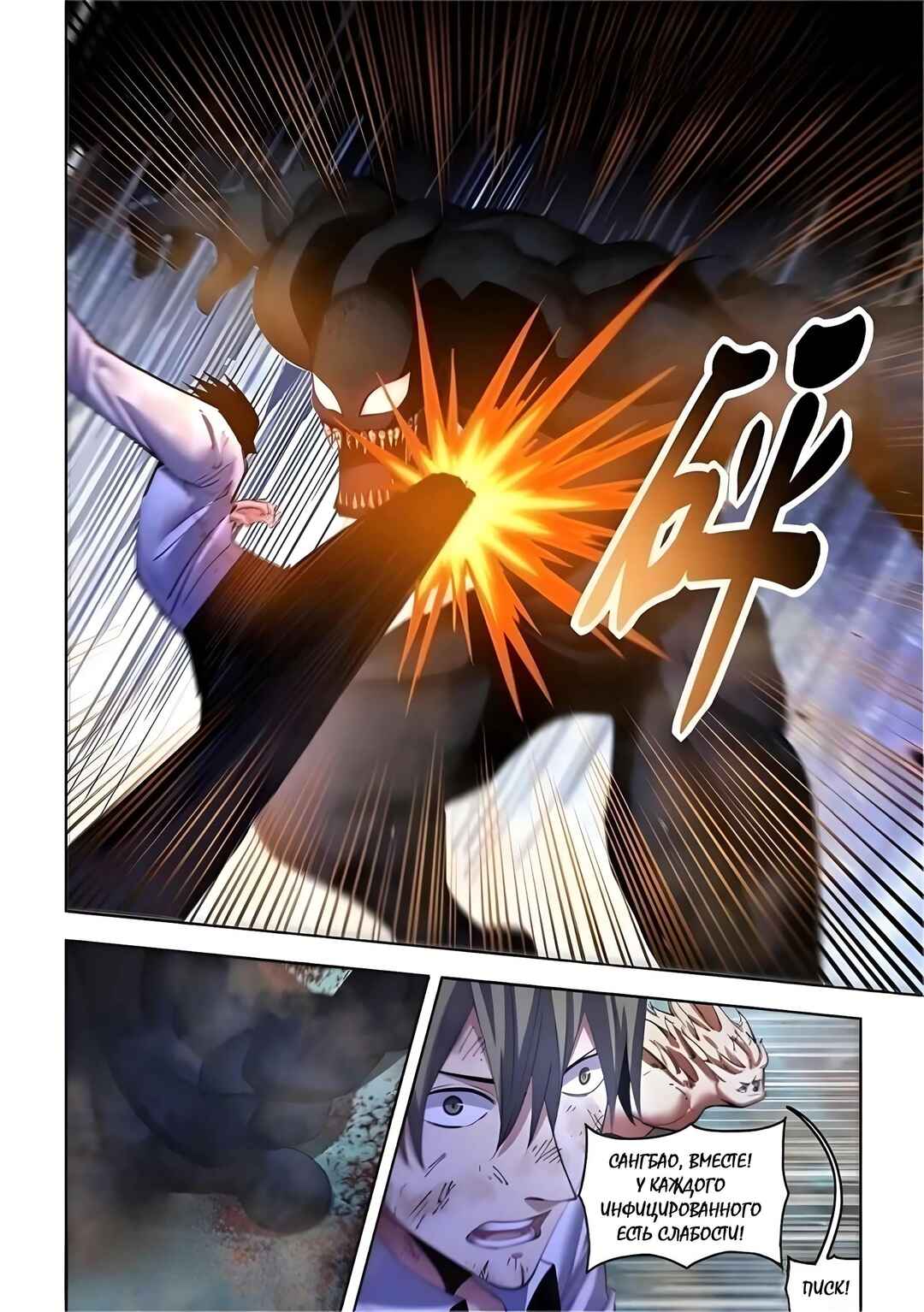 Chapter 562 - Page 11