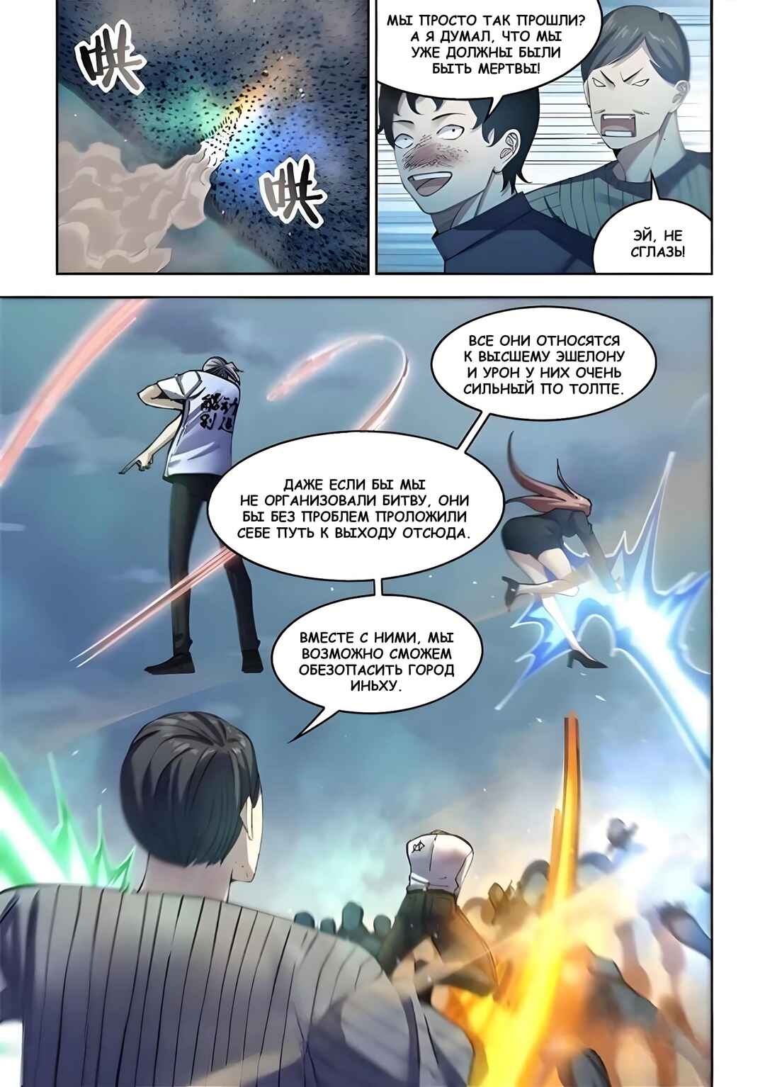 Chapter 562 - Page 2