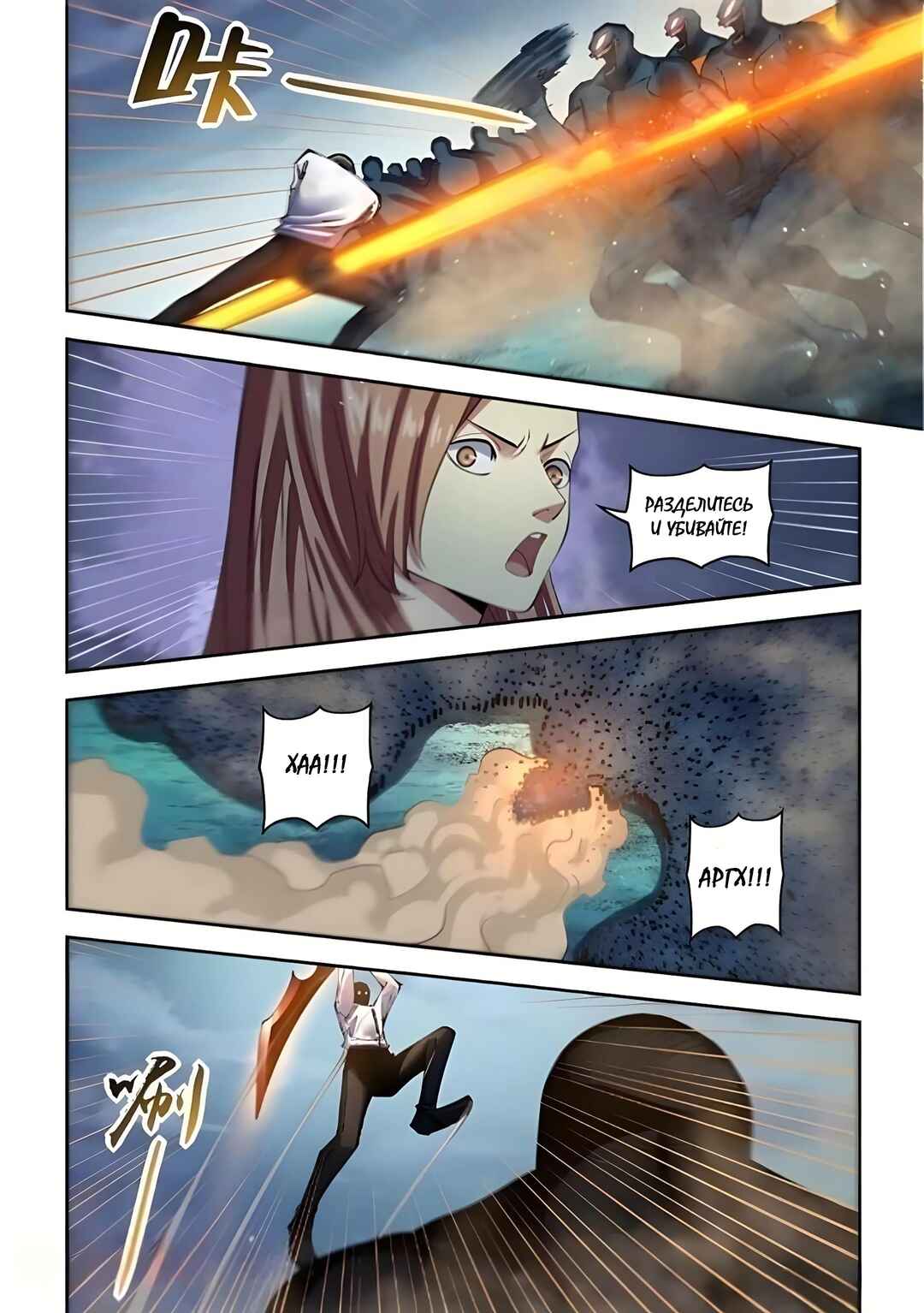Chapter 562 - Page 5