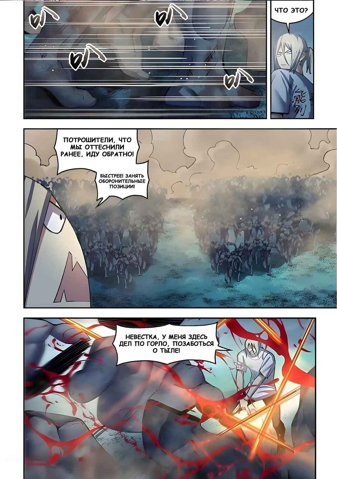 Chapter 562 - Page 9