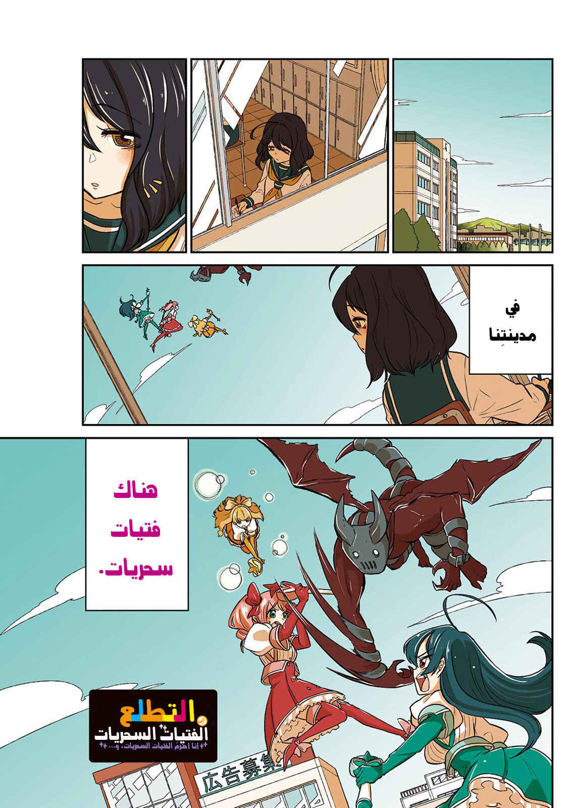 Chapter 1 - Page 4