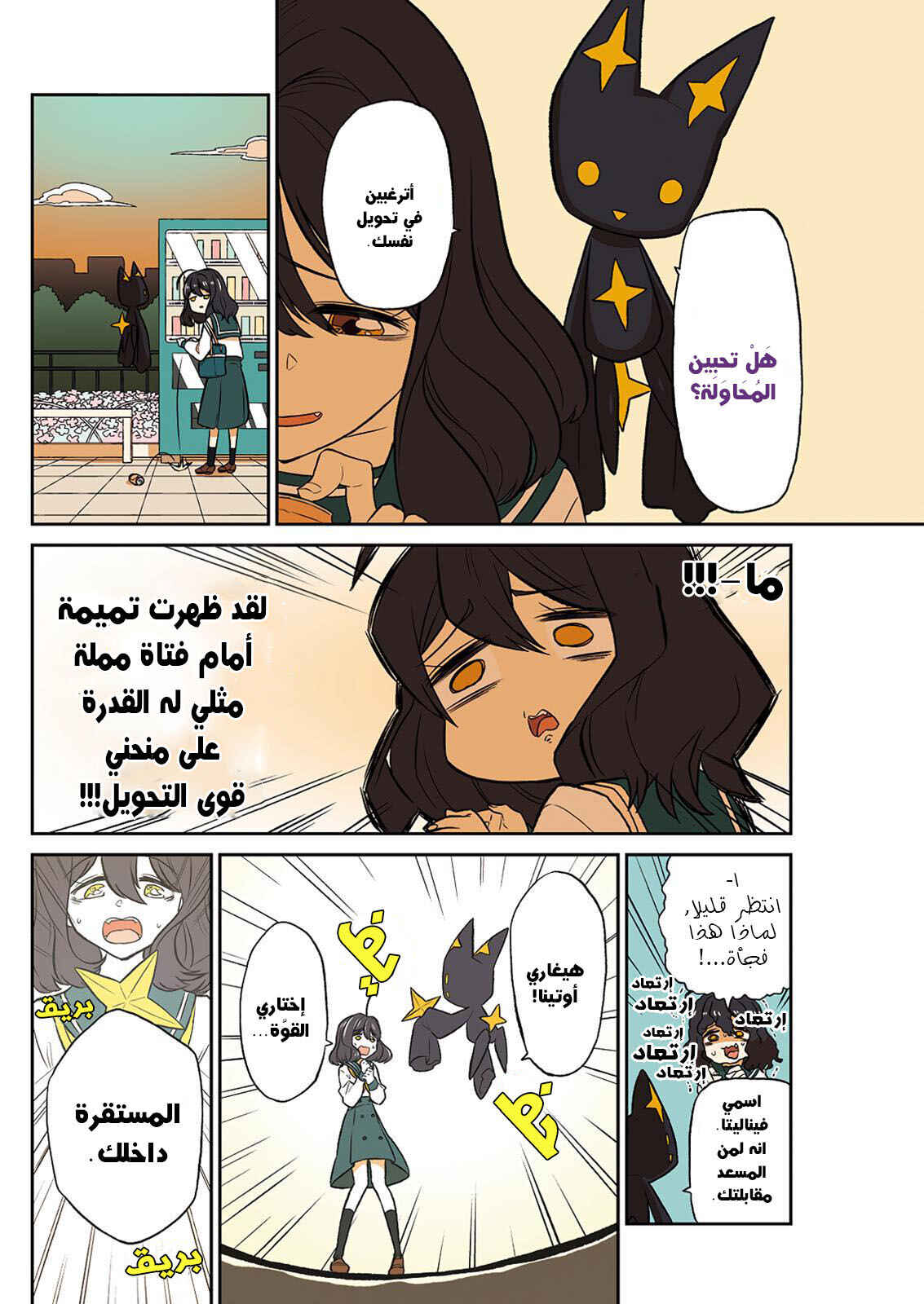 Chapter 1 - Page 7
