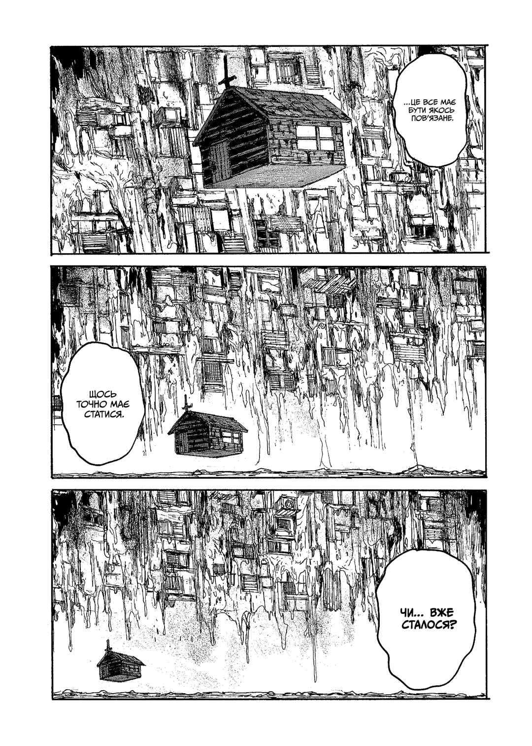 Chapter 120 - Page 18