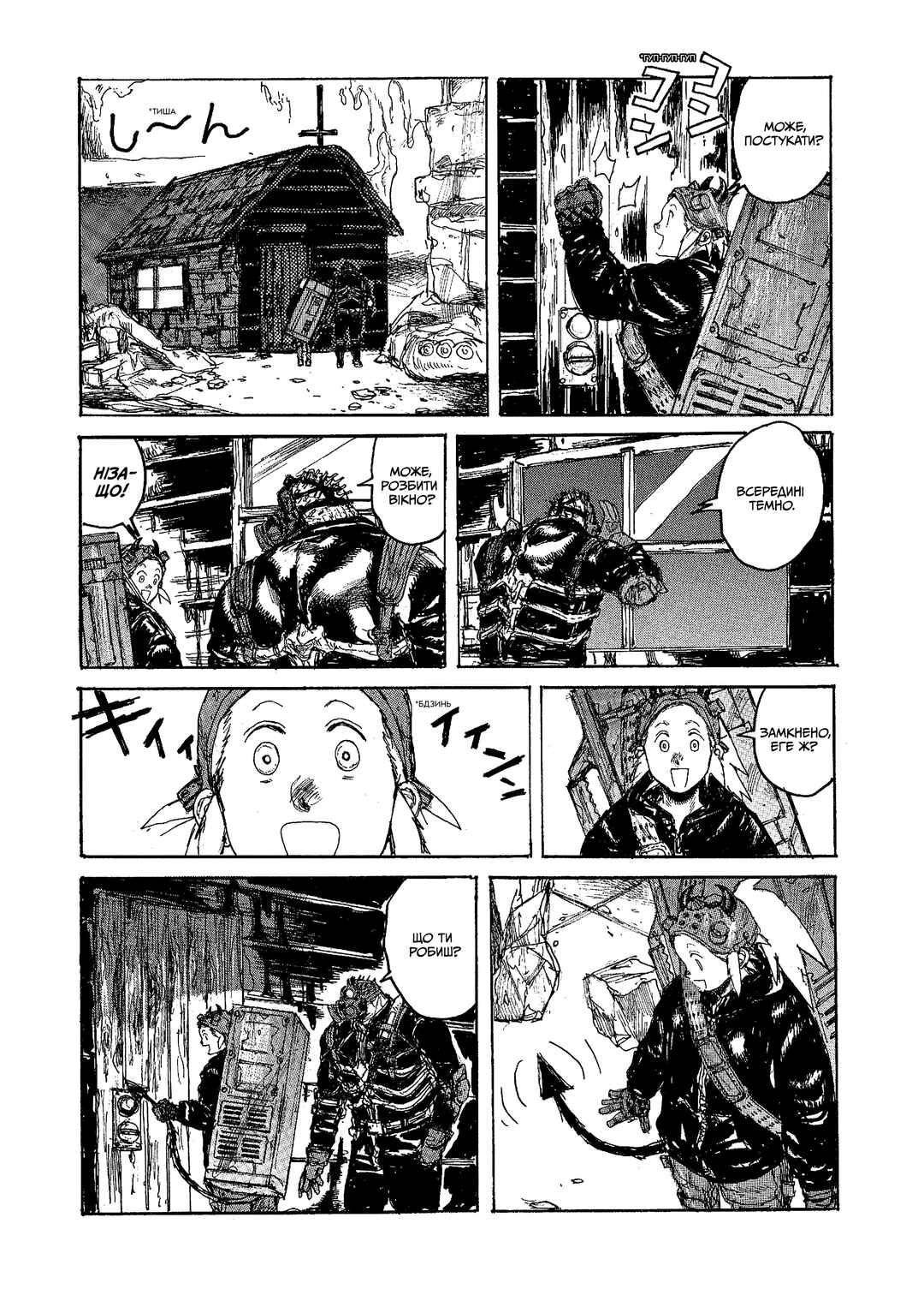 Chapter 120 - Page 7