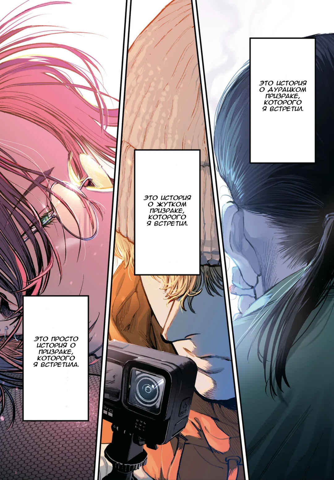 Chapter 1.1 - Page 1