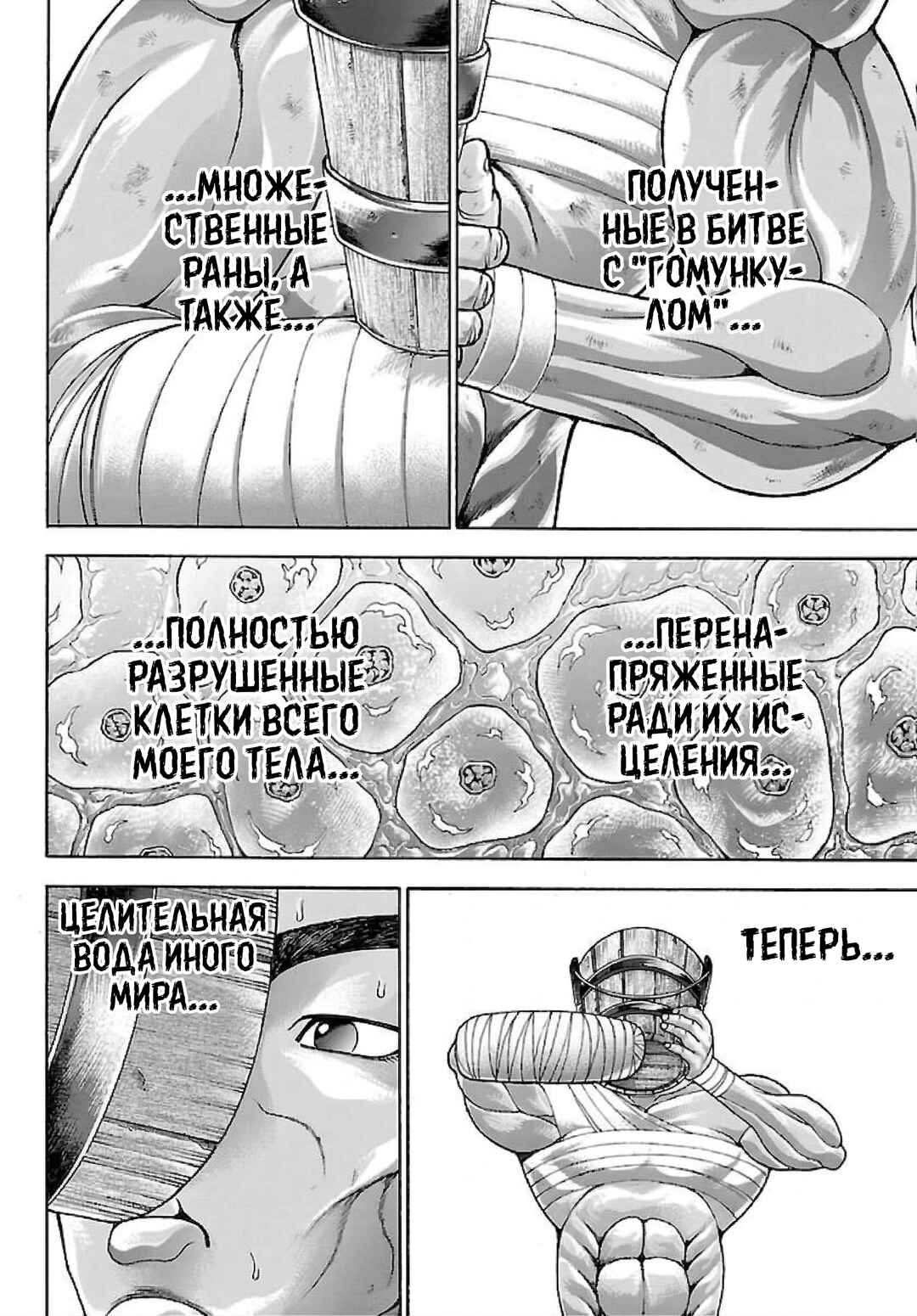 Chapter 130 - Page 10