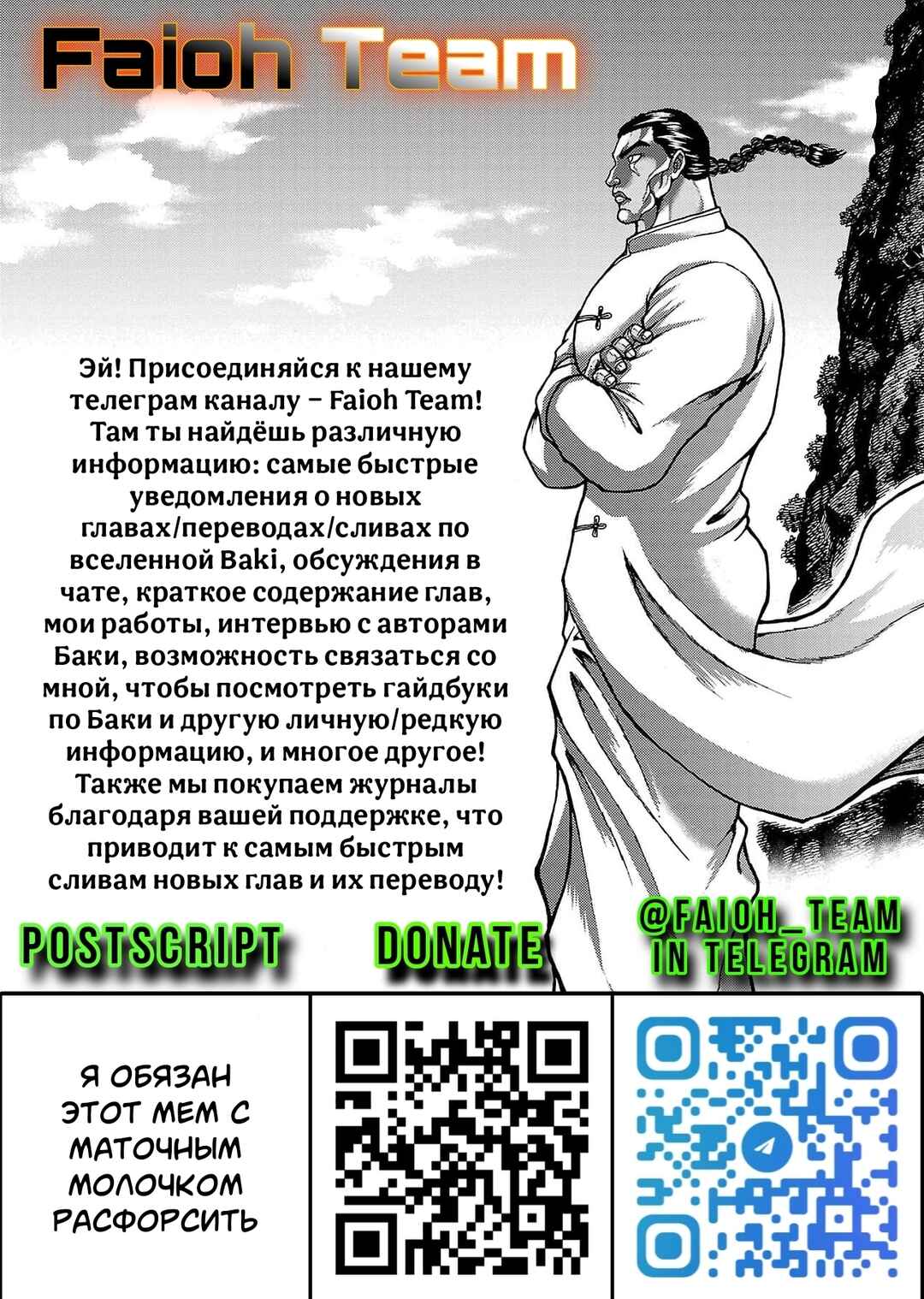 Chapter 130 - Page 22
