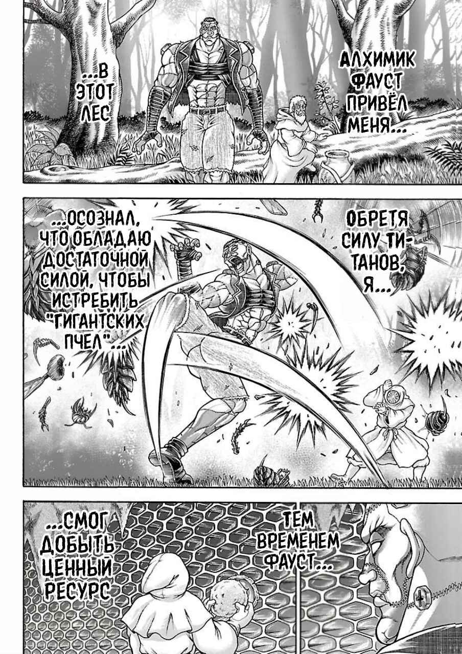 Chapter 130 - Page 4
