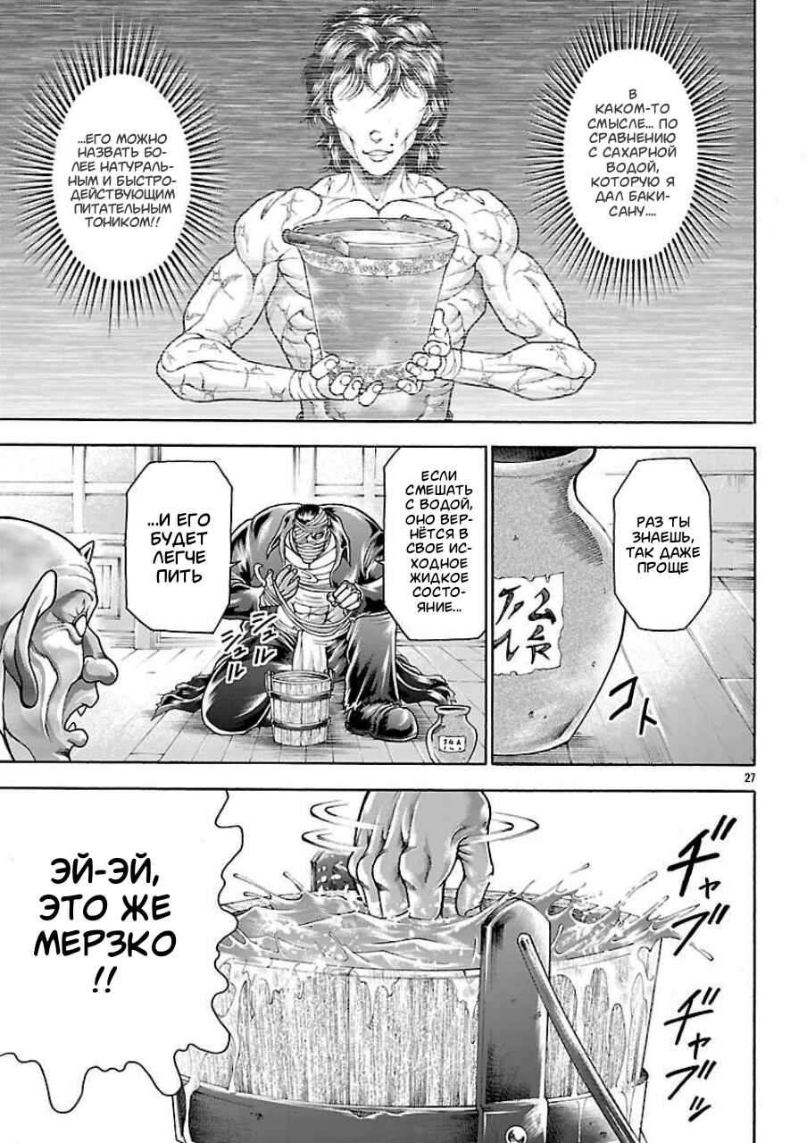 Chapter 130 - Page 7