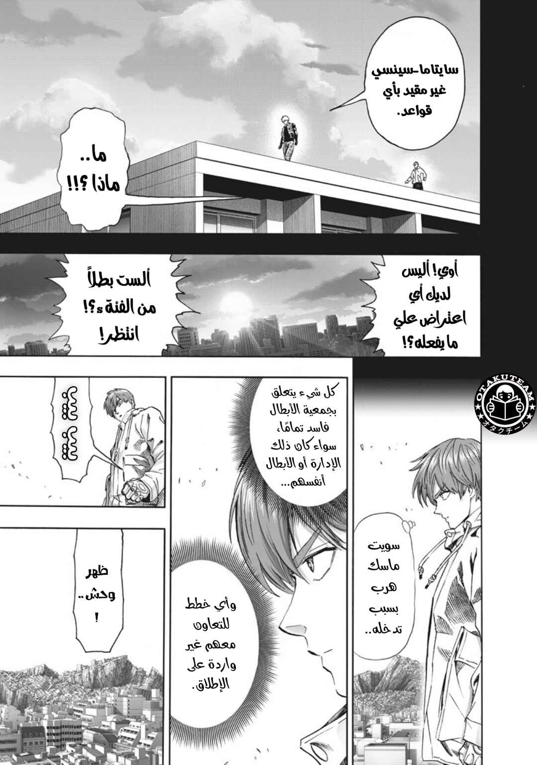 Chapter 220 - Page 12