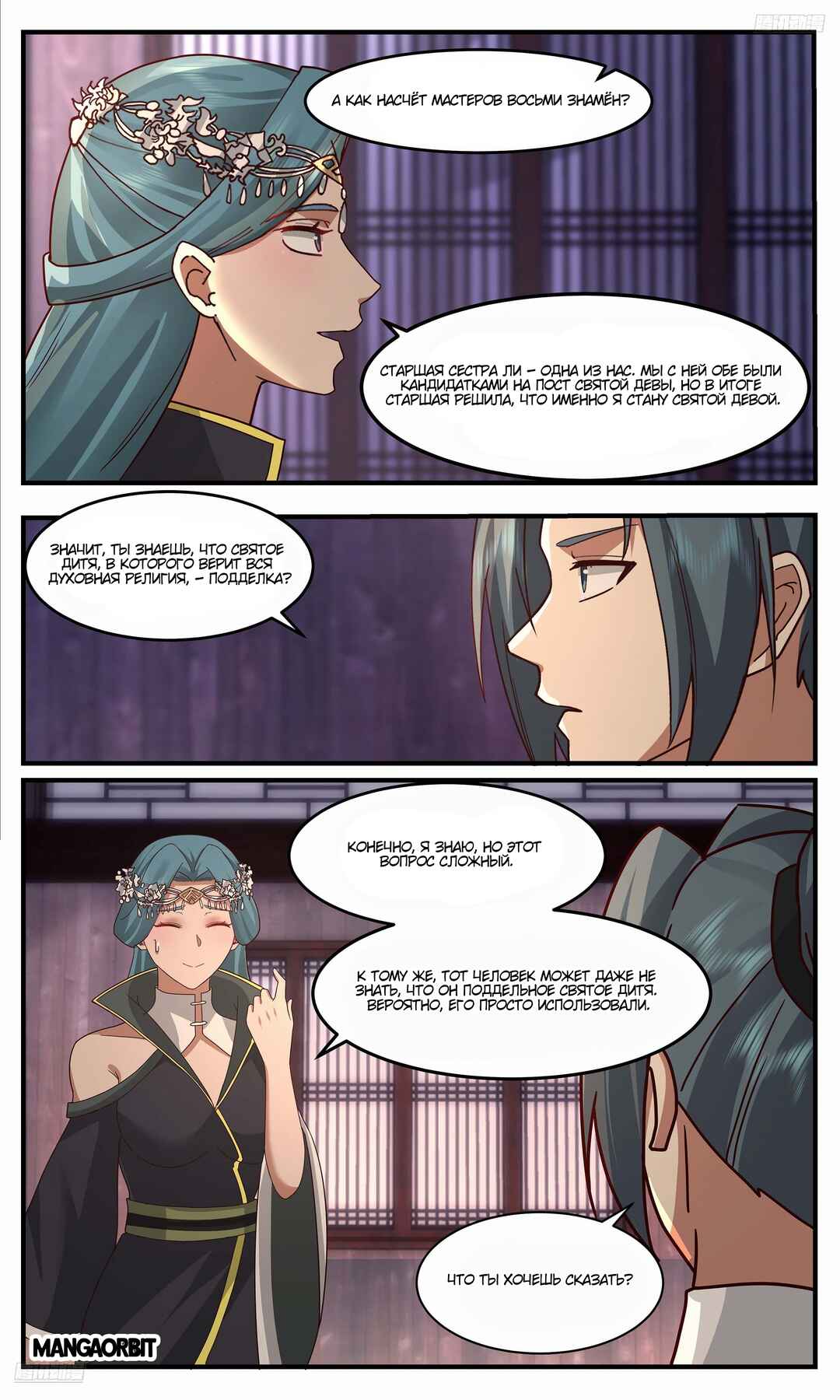 Chapter 3751 - Page 12