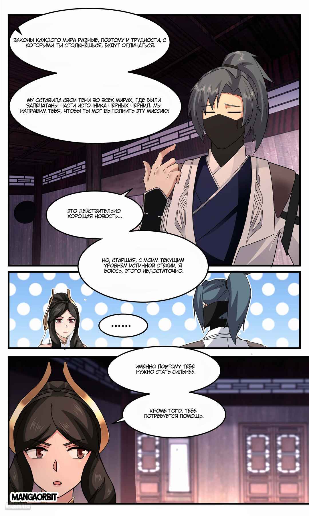 Chapter 3751 - Page 7