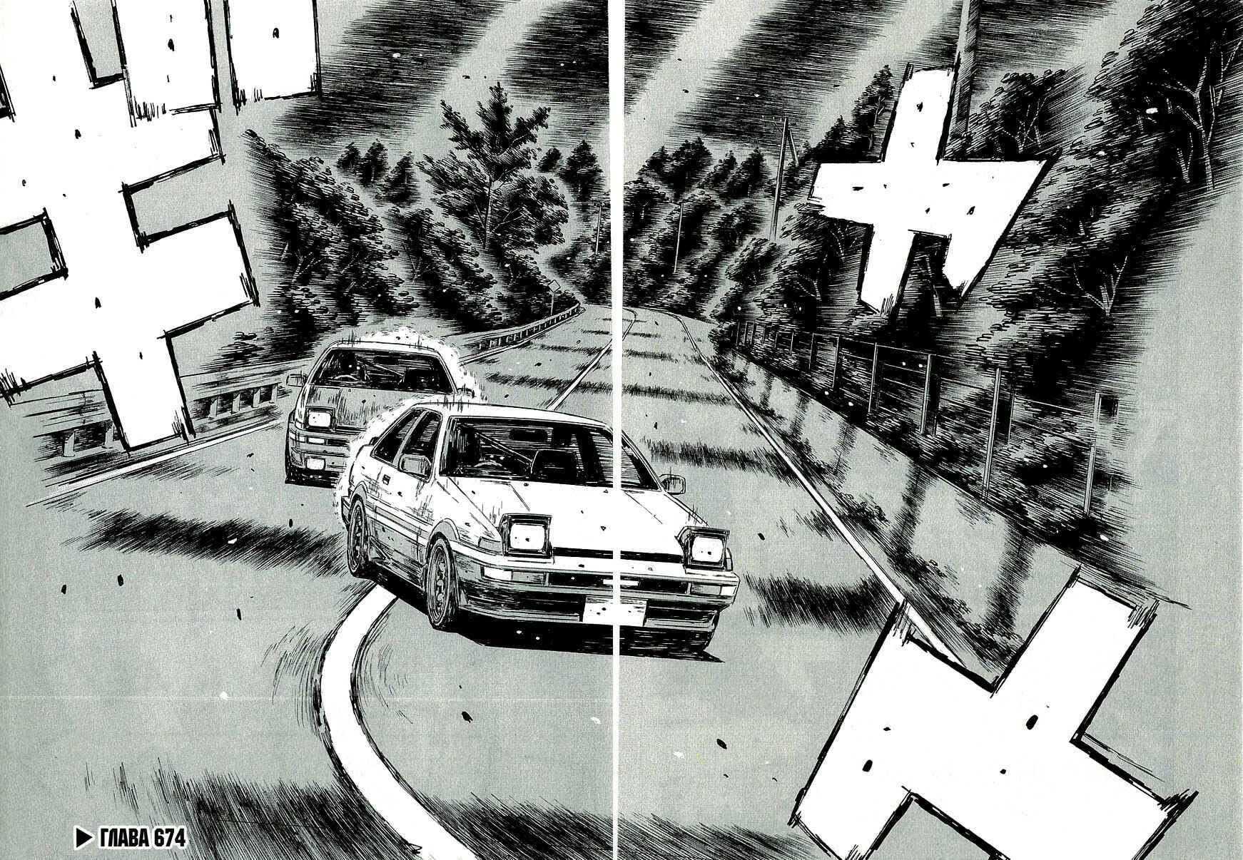 Chapter 674 - Page 3