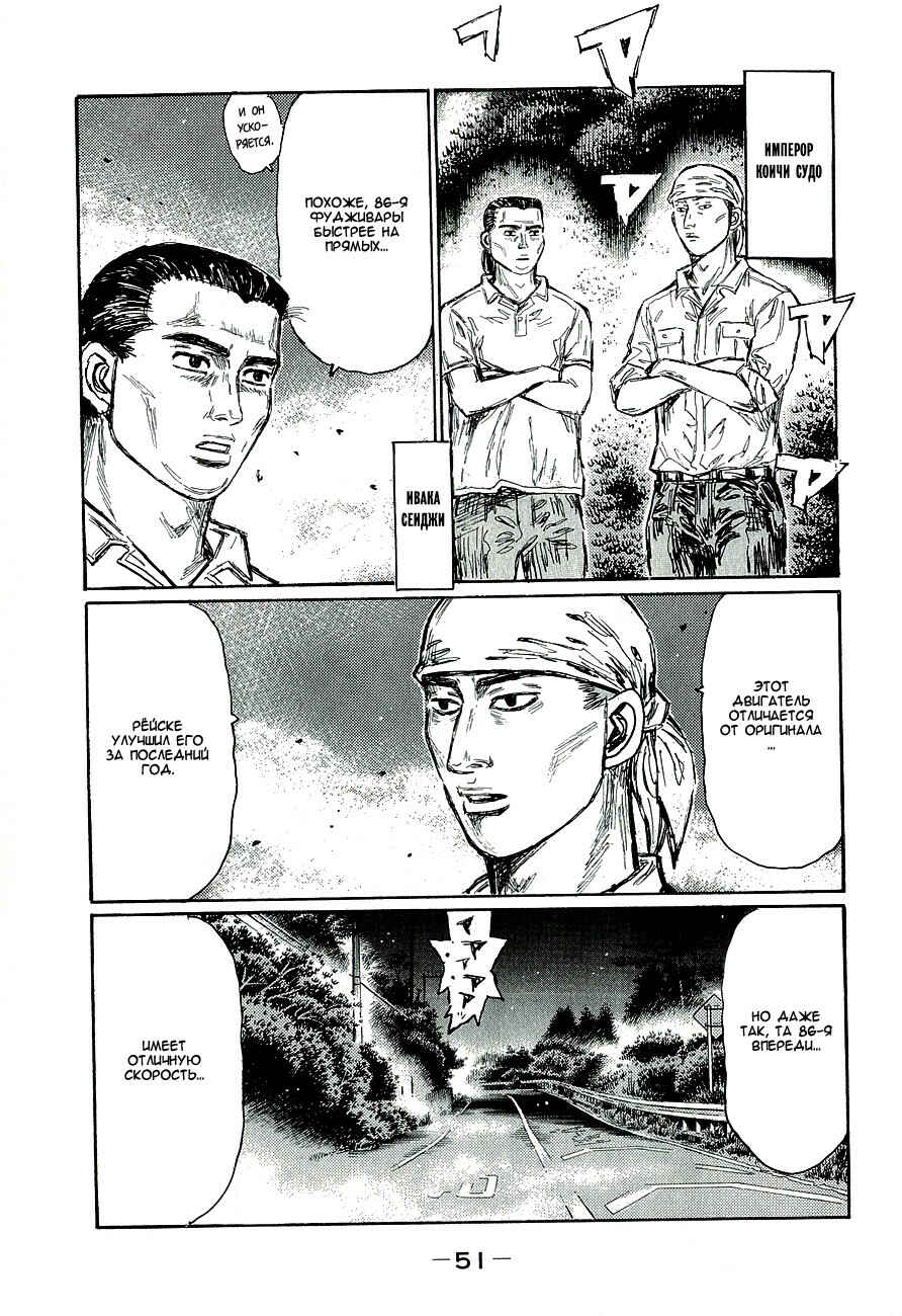 Chapter 674 - Page 5