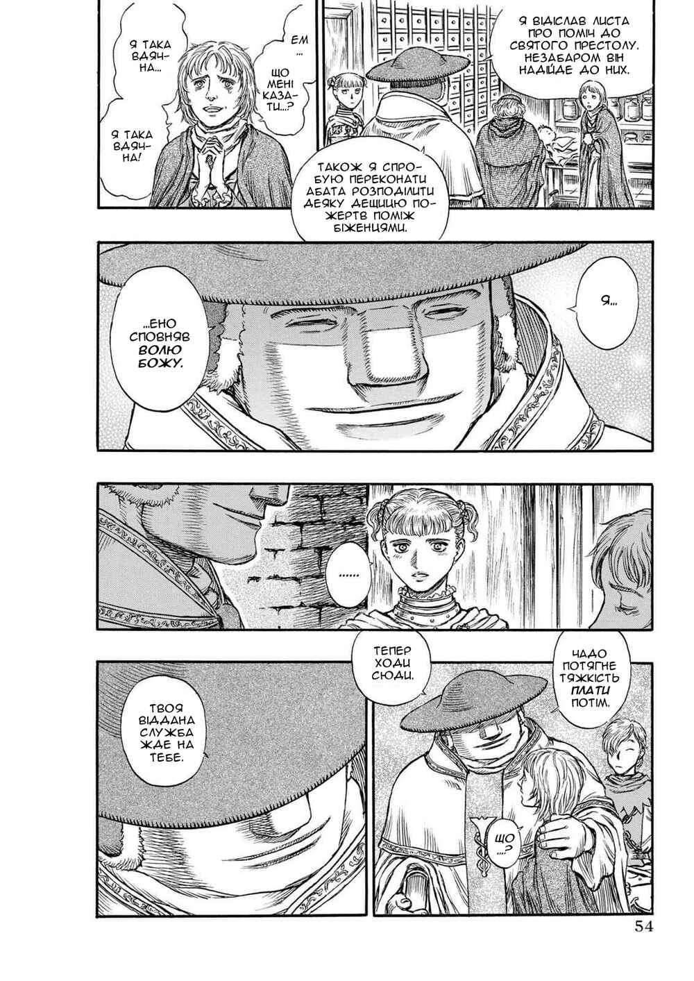 Chapter 135 - Page 14