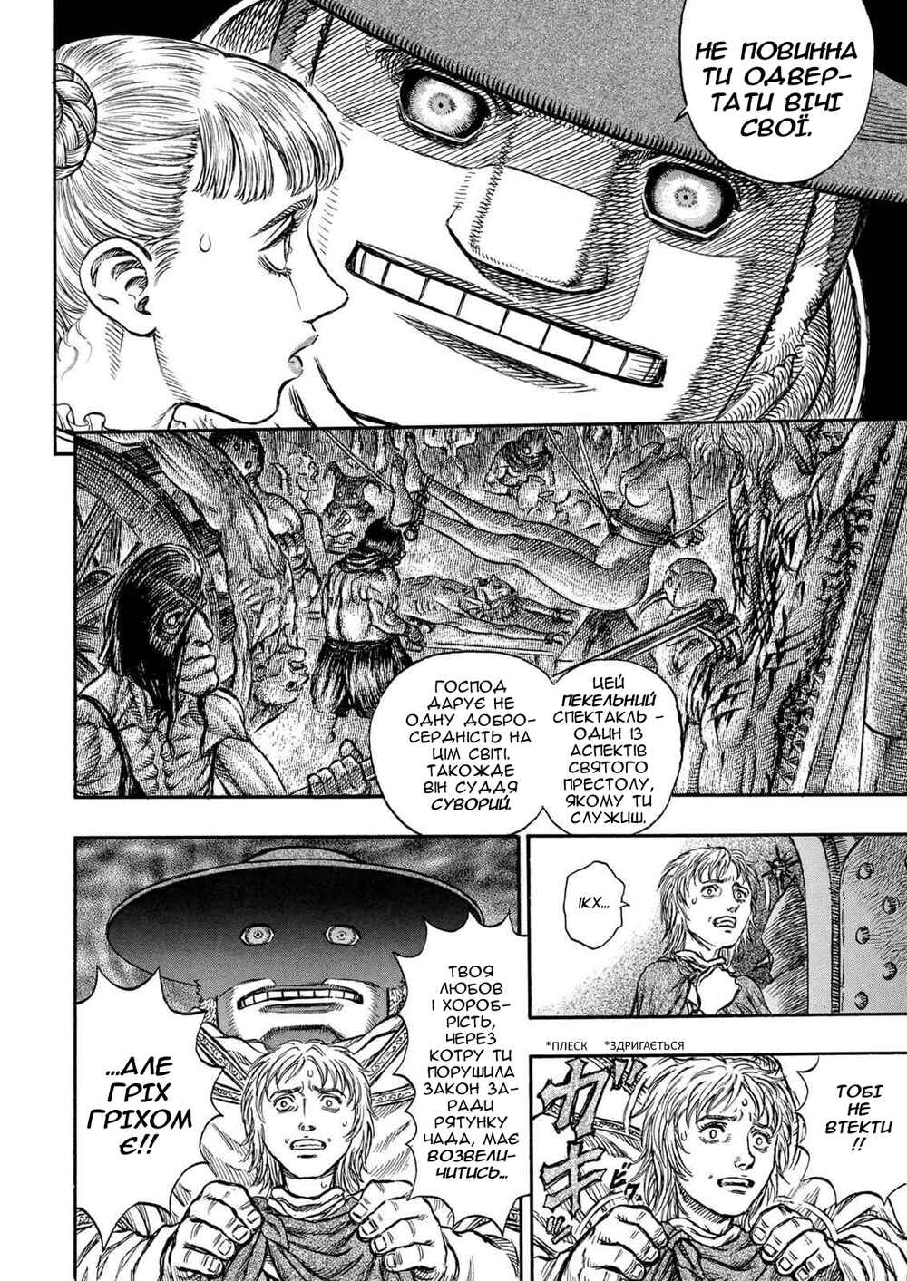 Chapter 135 - Page 19