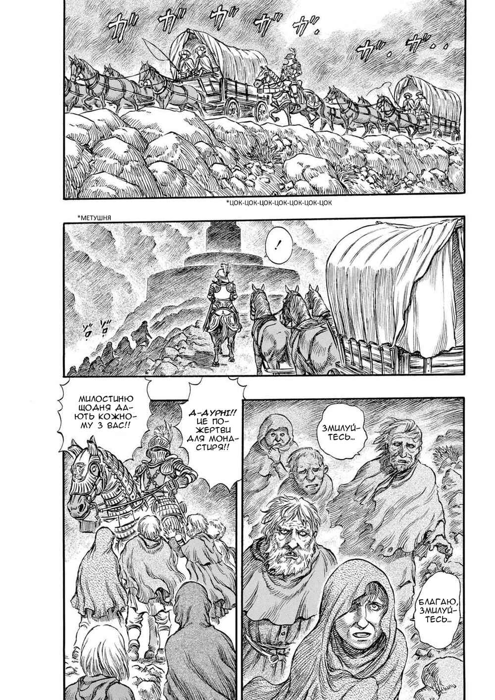 Chapter 135 - Page 6