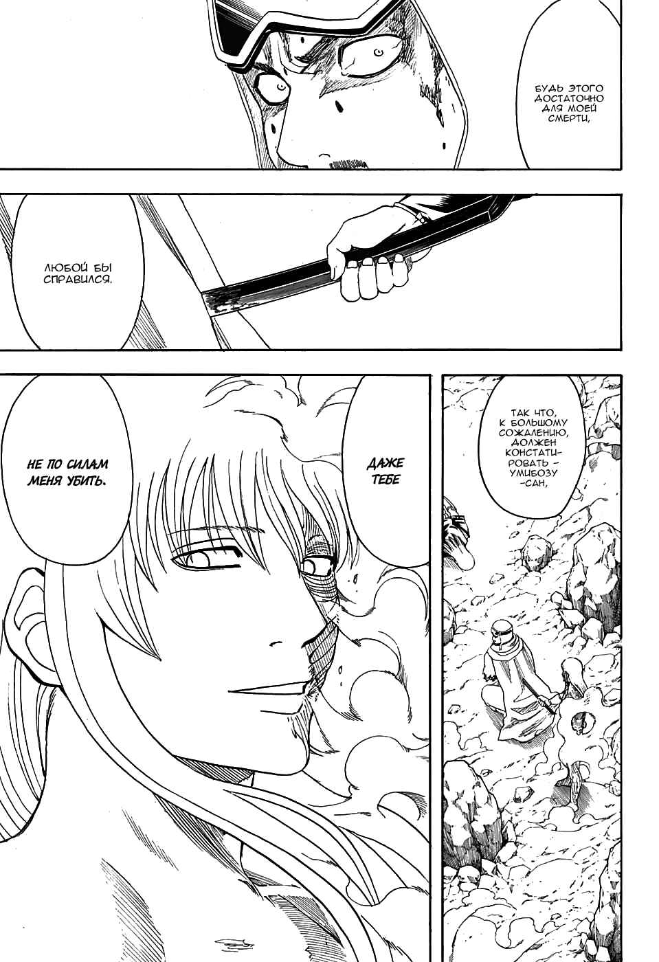 Chapter 583 - Page 10