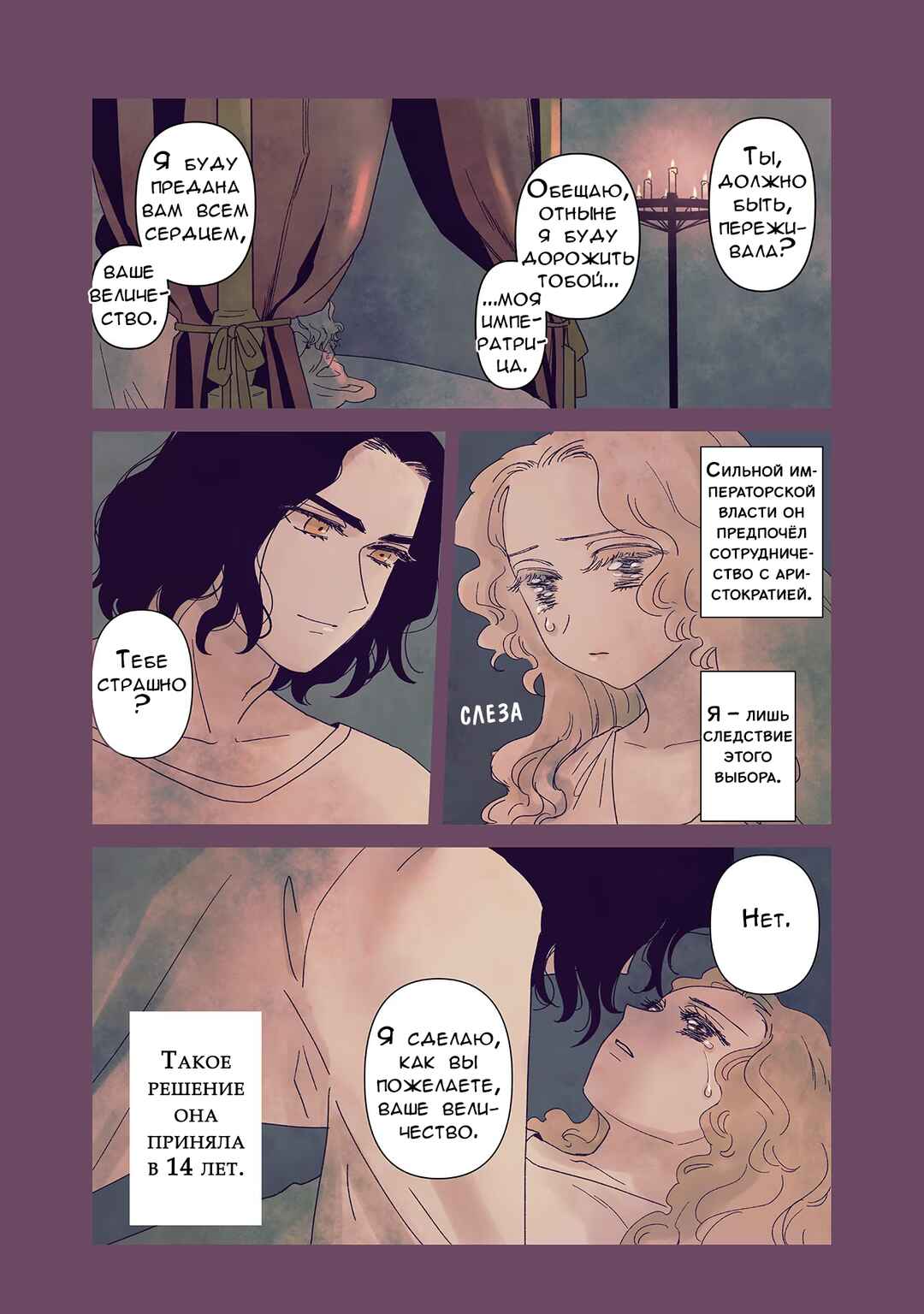 Chapter 151 - Page 1