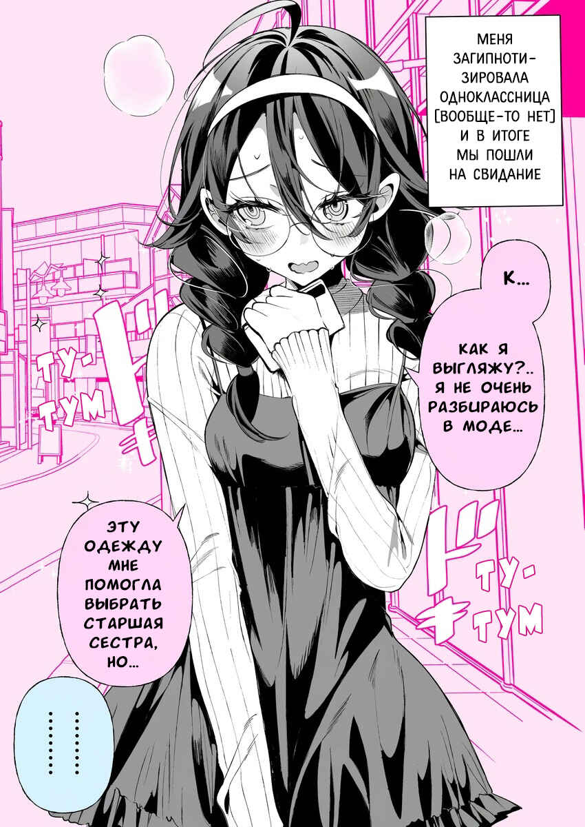 Chapter 6 - Page 1