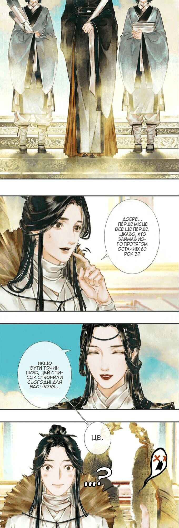 Chapter 1 - Page 3