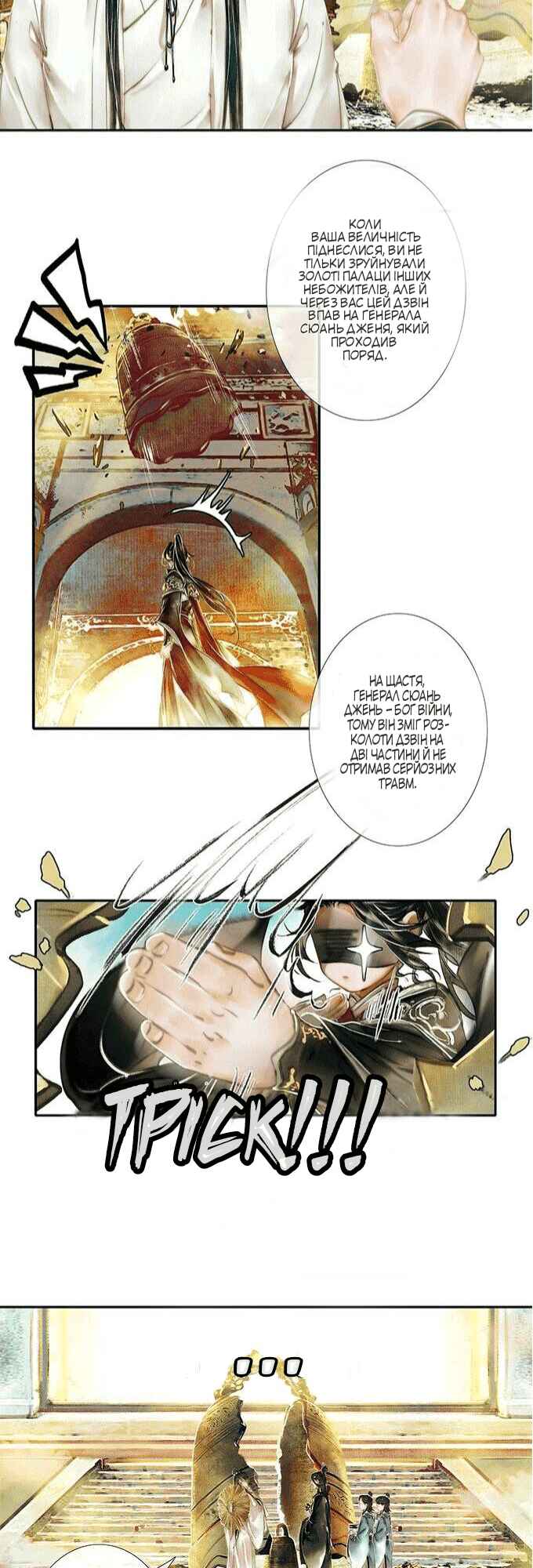 Chapter 1 - Page 4