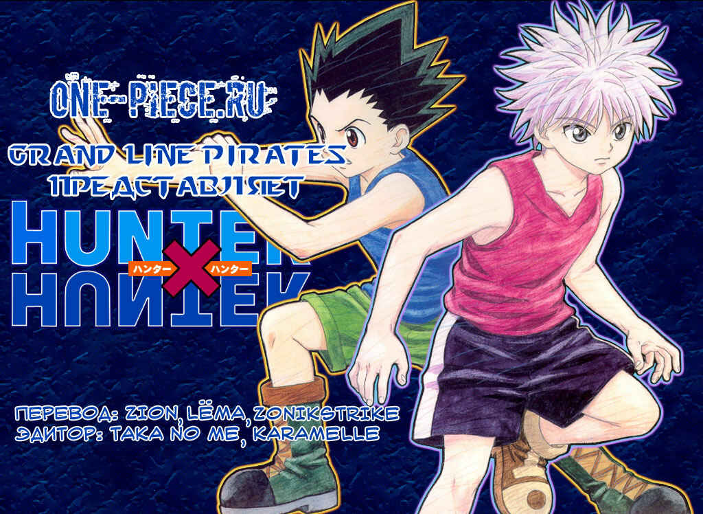 Chapter 330 - Page 1