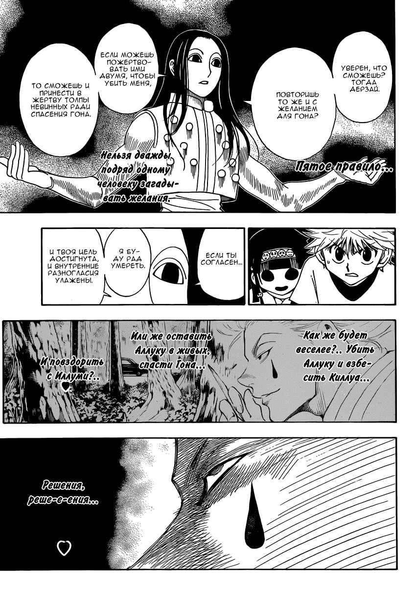 Chapter 330 - Page 10