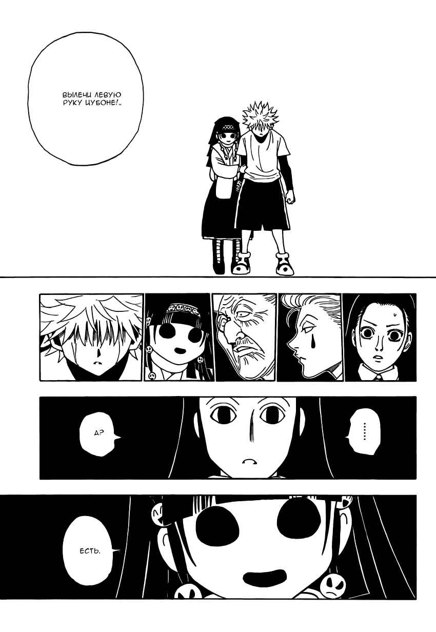 Chapter 330 - Page 12