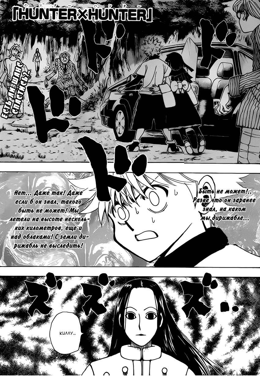 Chapter 330 - Page 3