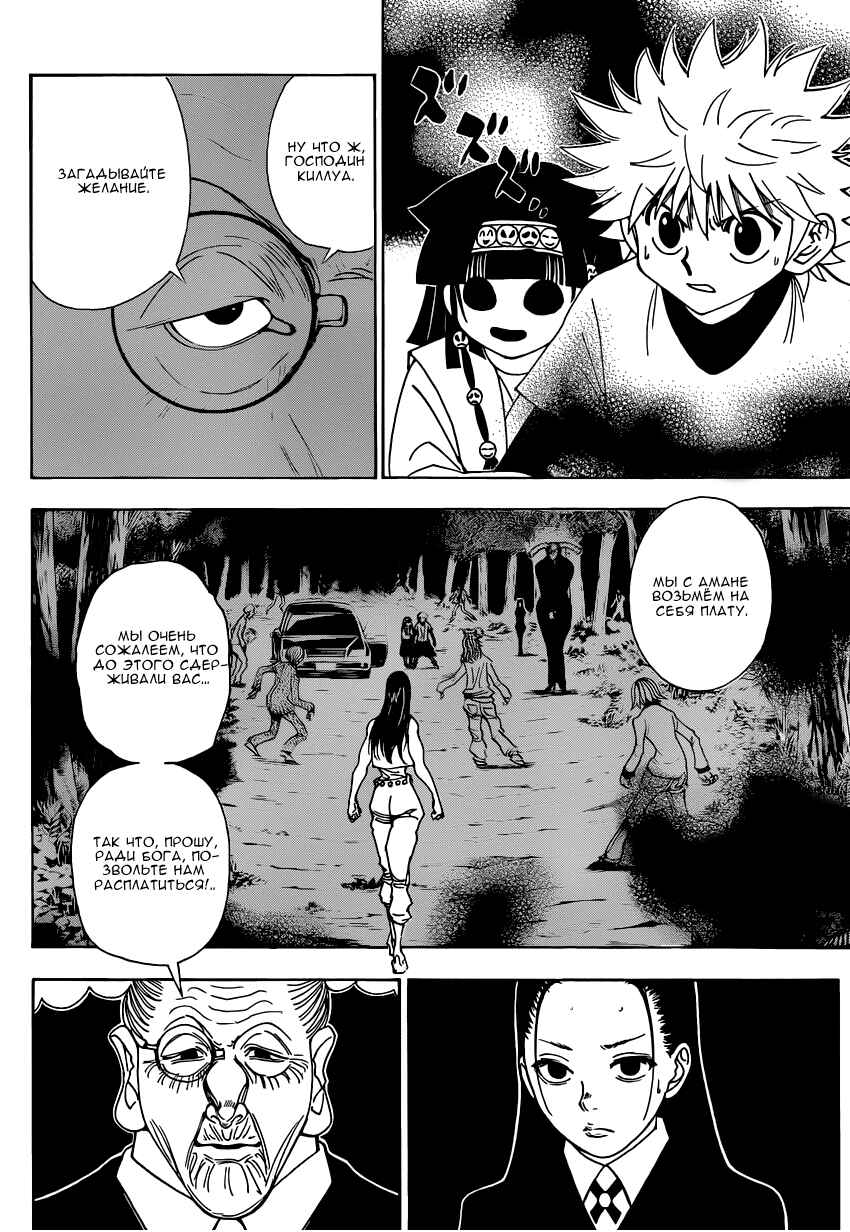 Chapter 330 - Page 9