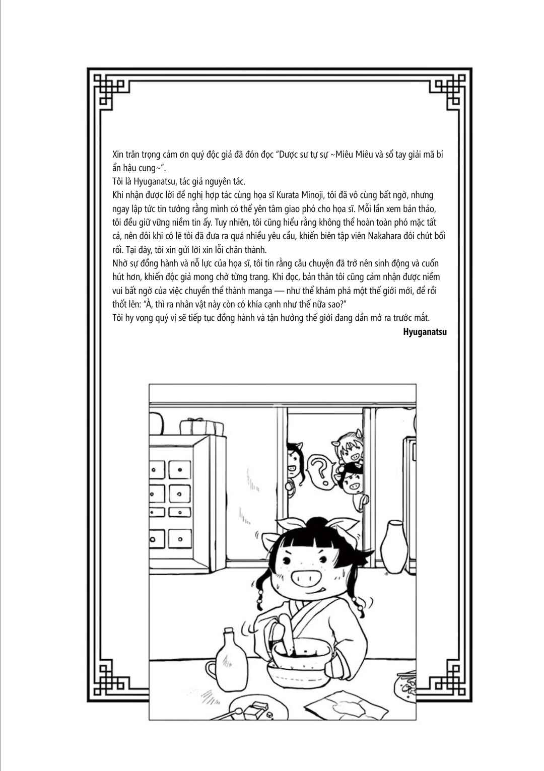 Chapter 5.5 - Page 7