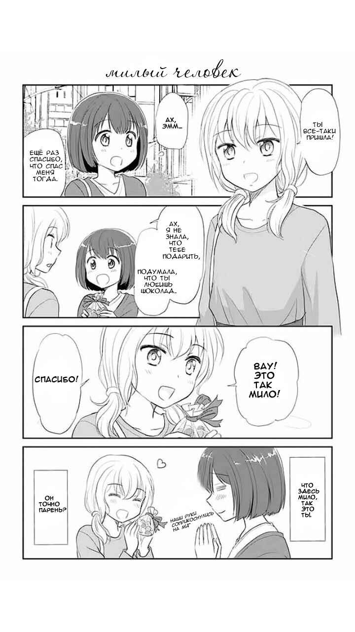 Chapter 7 - Page 1