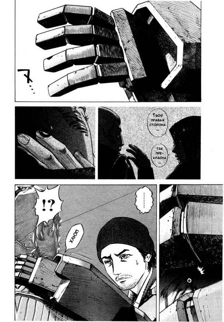 Chapter 64 - Page 5