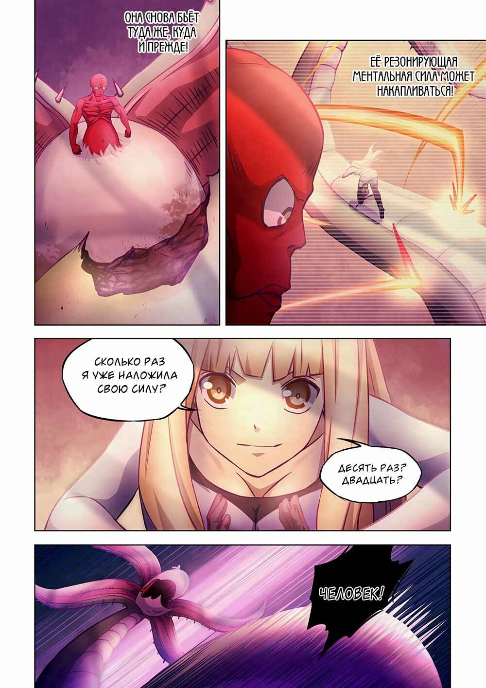 Chapter 295 - Page 4