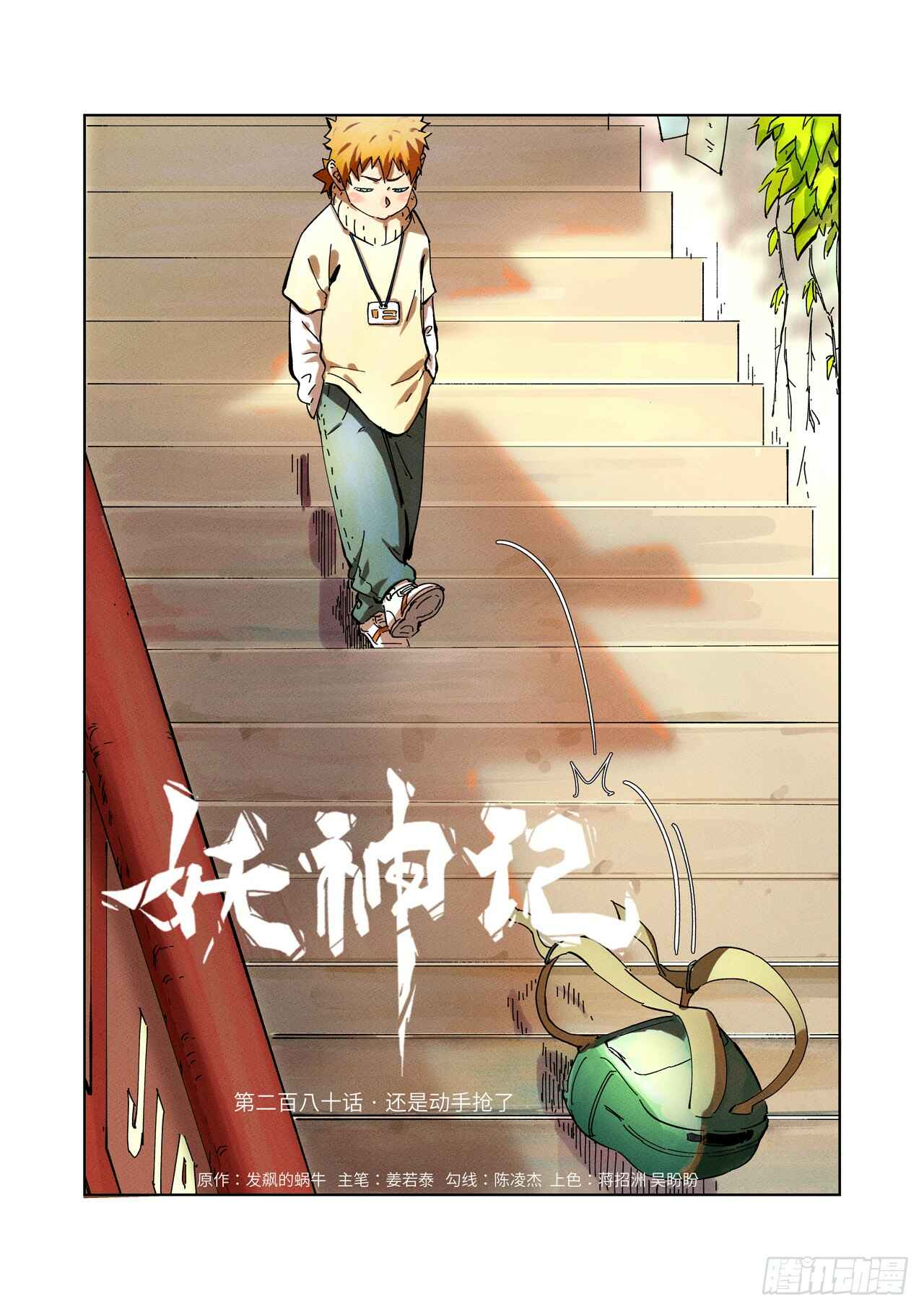 Chapter 280 - Page 2