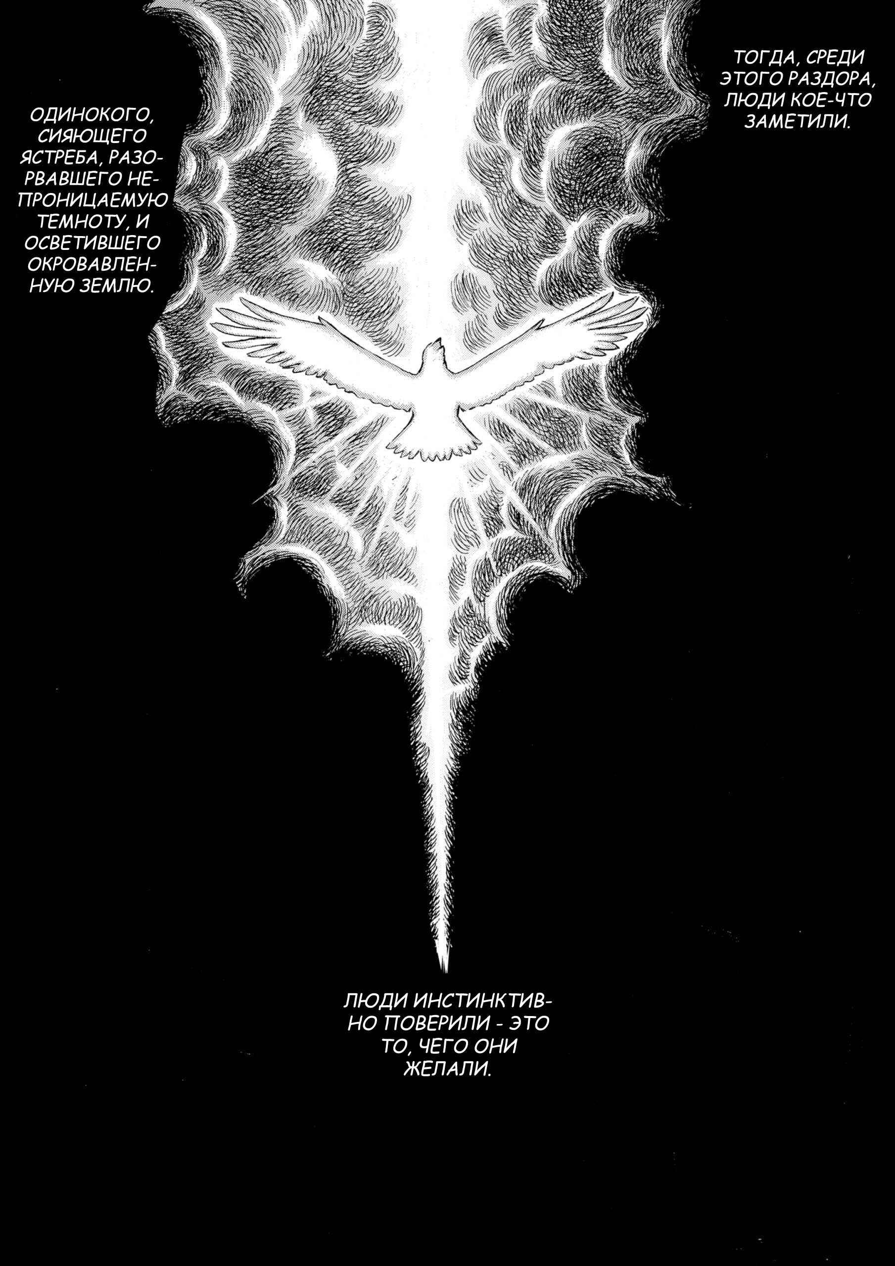 Chapter 126 - Page 3